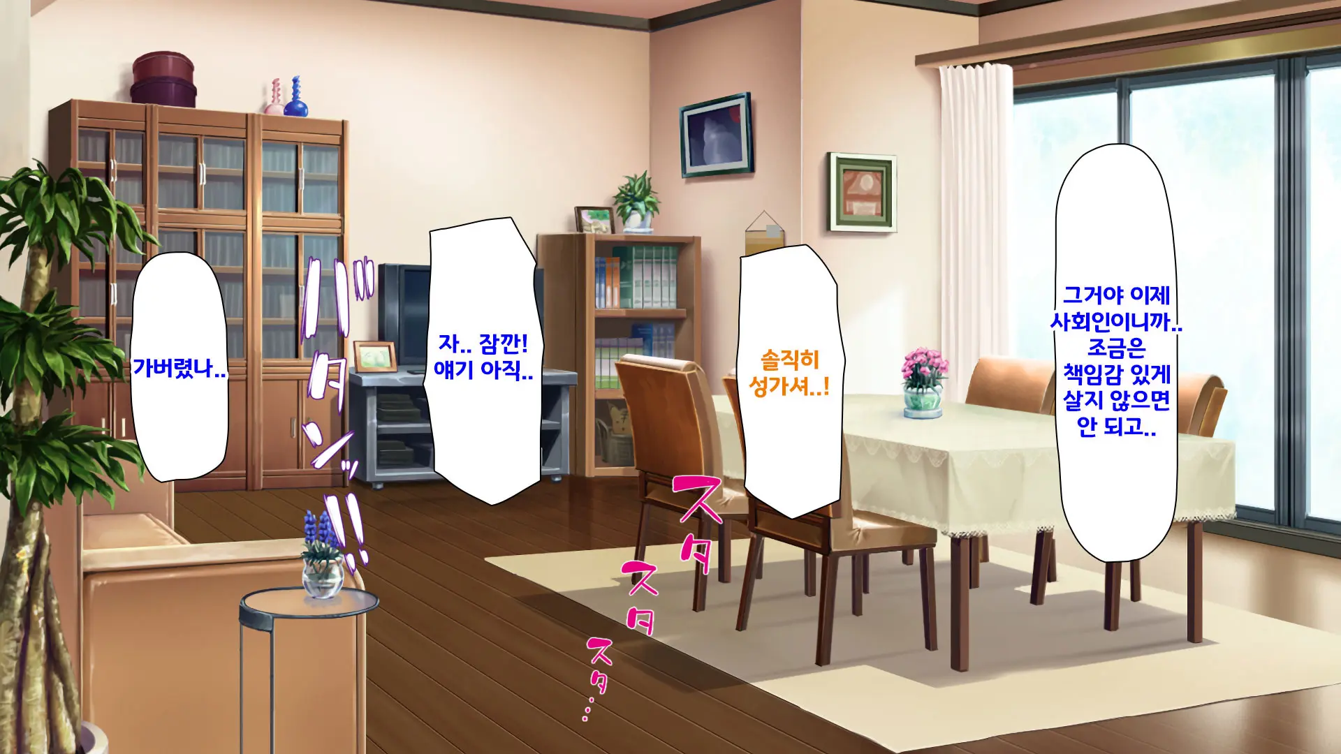 Beit Ga Koshitsu De Ura Op Service Shiteiru Mankitsu | 알바가 개인실에서 뒷서비스 하고 있는 만화 카페